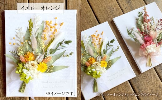 【イエローオレンジ】お部屋を彩る ドライフラワー キャンパスブーケ （壁掛け可） ｜ 花 お花 はな インテリア アレンジメント ギフト 植物 贈り物
