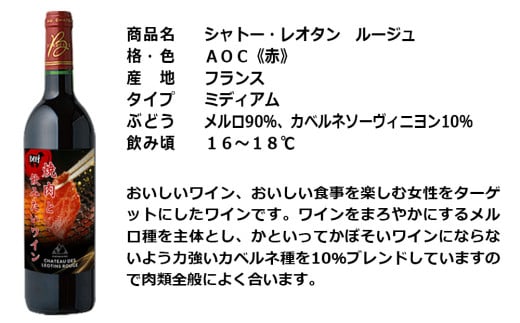 福智山ダム熟成 肉料理3選と飲みたい赤ワイン 3本詰め合わせセット FD338 熟成ワイン ワイン 赤 酒 お酒