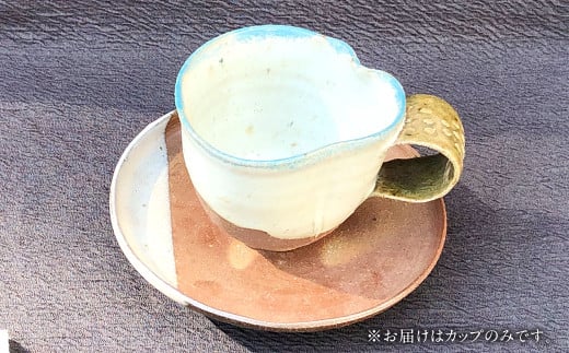 高取焼 コーヒー碗（カップのみ）