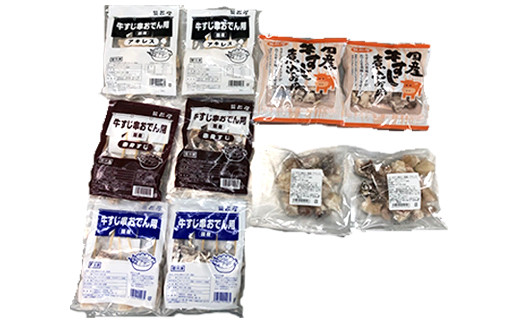 国産牛 専門店 牛すじ バラエティーセット 串 × 3種 角切り ×2種