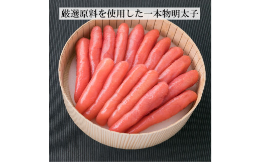 辛子明太子 一本物 450g(樽入り) 明太子 惣菜 おかず