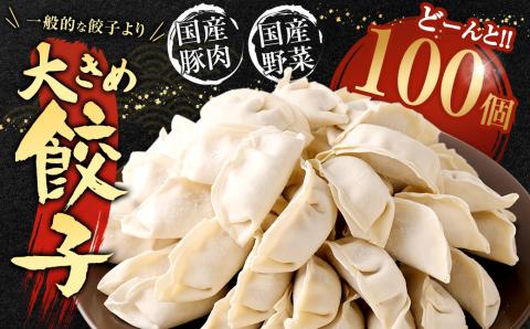 夕焼け 明太子 1kg ＆ 【国産冷凍生餃子】 大きめ餃子 100個 合計3kg ラー麦