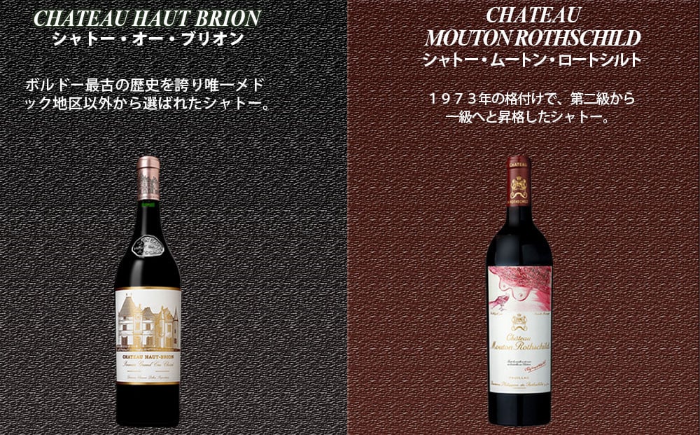 【予約受付】【2026年3月下旬以降発送】 福智山ダム熟成 Grand Vin 最高級 赤ワイン 5本 詰め合わせ セット FD101 五大シャトー セット 各750ml 熟成ワイン ワイン 酒 お酒