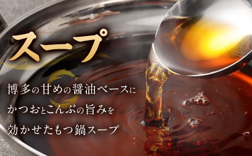 もつ鍋セット 20人前 （醤油味） 牛モツ2kg もつ鍋 ホルモン モツ 牛モツ 醤油 しょうゆ 鍋 セット 福岡