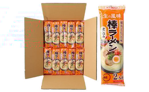 マルタイ 博多屋台 とんこつ 棒ラーメン 30パック 計60食入 豚骨ラーメン