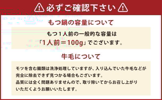 国産牛 もつ鍋 12人前 ちゃんぽん 濃縮スープ付 （みそ味） 冷凍 国産 もつ もつ鍋セット