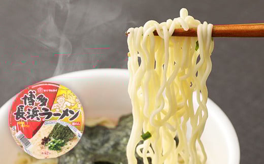 マルタイ 長浜ラーメン カップ(豚骨ラーメン) 85g×12個 2ケース 計24個 博多 カップ麺 カップラーメン