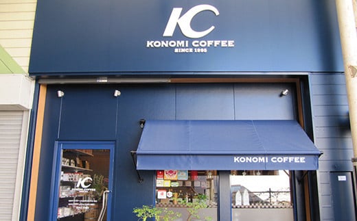 店主こだわりの レギュラー コーヒー 豆タイプ 4種 セット