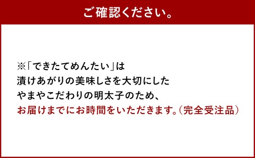 できたてめんたい 切子（繭玉） 150g 明太 めんたい 明太子 めんたいこ 辛子明太子 すけとうだら スケトウダラ 魚卵 冷蔵