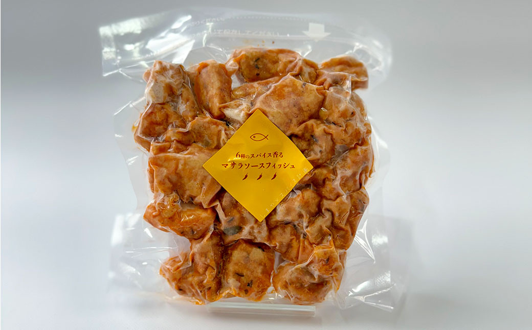 香り立つ6種の スパイス マサラフィッシュ 200g×3パック 計600g