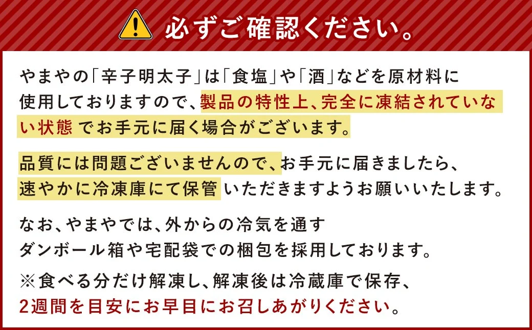 【12ヶ月定期便】【訳あり】やまや 熟成無着色辛子明太子 切子 1kg（500g×2）×12回 計12kg 明太 めんたい 明太子 めんたいこ 辛子明太子 すけとうだら スケトウダラ 魚卵 冷凍