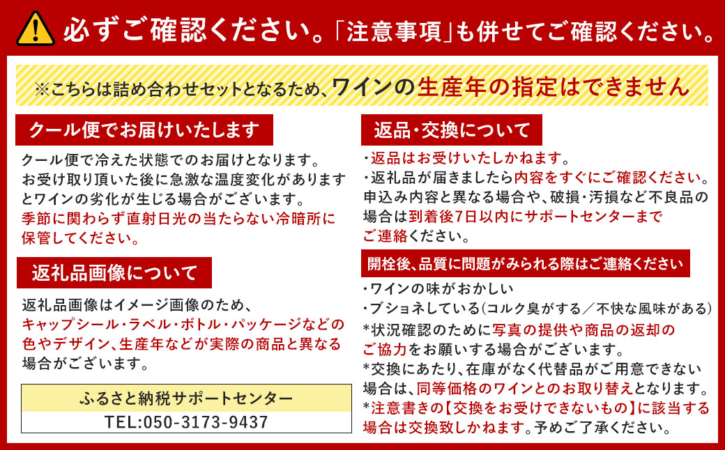 【予約】福智山ダム熟成 Medoc 高級赤ワイン 6本詰め合わせ セット FD121 熟成ワイン ワイン 酒 お酒 【2026年2月下旬より順次発送予定】