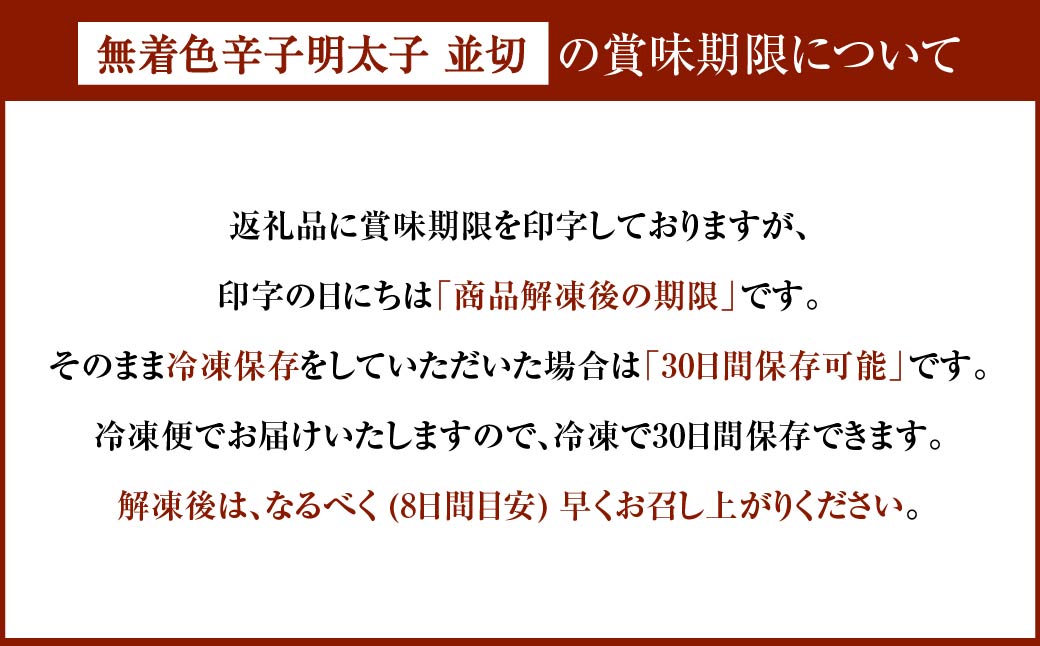 【 大容量 】 無着色辛子明太子 （並切） 1.0kg （ 500g×2個 ） 辛子明太子 明太子 めんたいこ たらこ 博多 九州 福岡