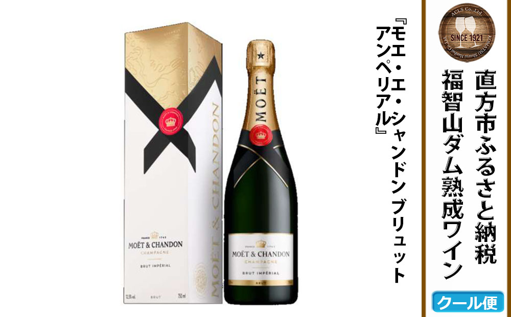 【ANA限定】福智山ダム熟成 シャンパン FD404 ワイン 酒 お酒