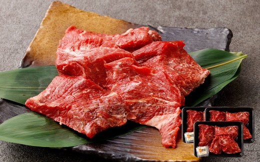 牛ロースの切落しステーキ 500g×3