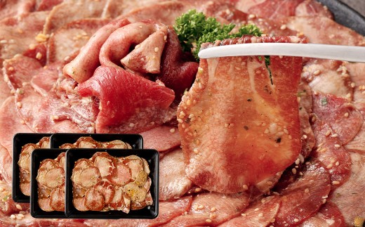 牛タン切落し（和風あごだし醤油味） 300g×4