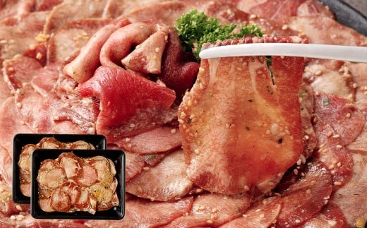 牛タン切落し（和風あごだし醤油味） 300g×2