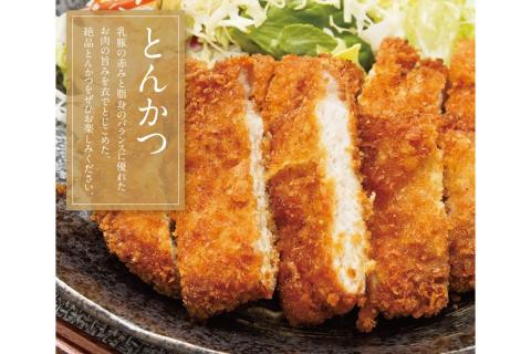 【A5-406】乳豚 厚切りとんかつ5枚