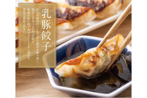 【A7-039】乳豚 餃子50個＆メンチカツ15個セット