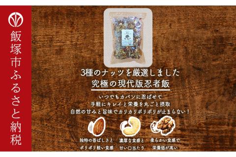 【A1-062】極旨ミックスナッツ1050g