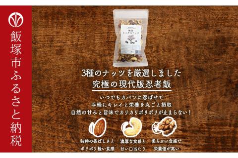 【A1-063】極旨ミックスナッツ1000g（200g×5袋）