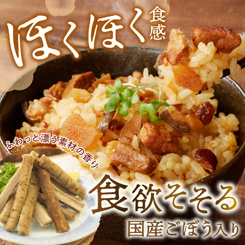 【A-835】福岡の老舗が作る ほぐし豚角煮ごはんの素