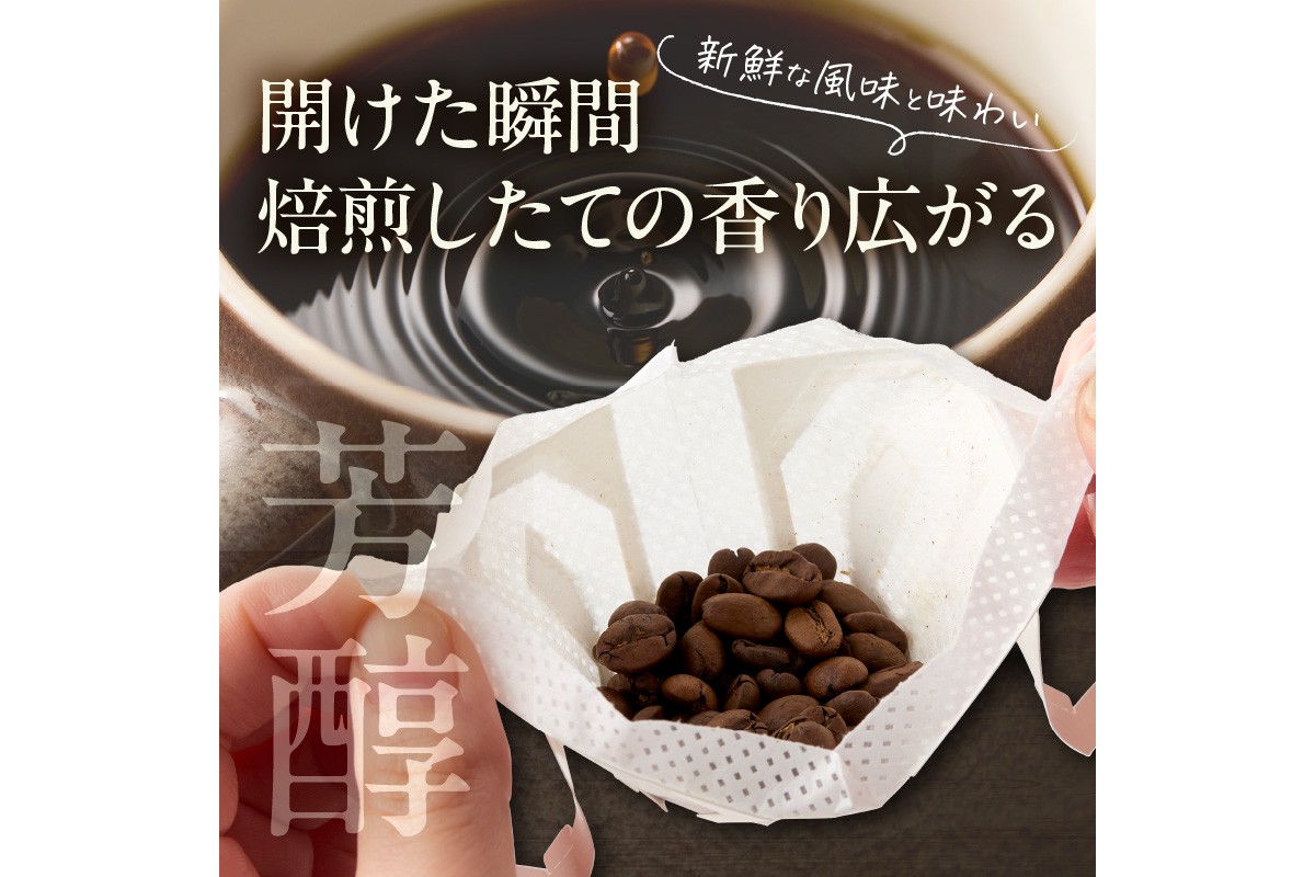 【A-838】★特許製法★きれいなコーヒービーンズバッグセット(30袋)