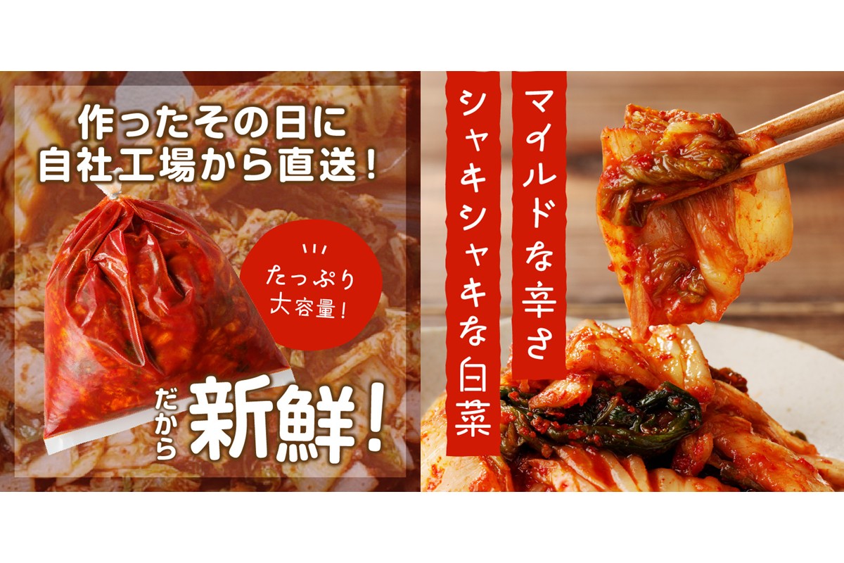 【A-840】春ばあちゃんの白菜キムチ1kg