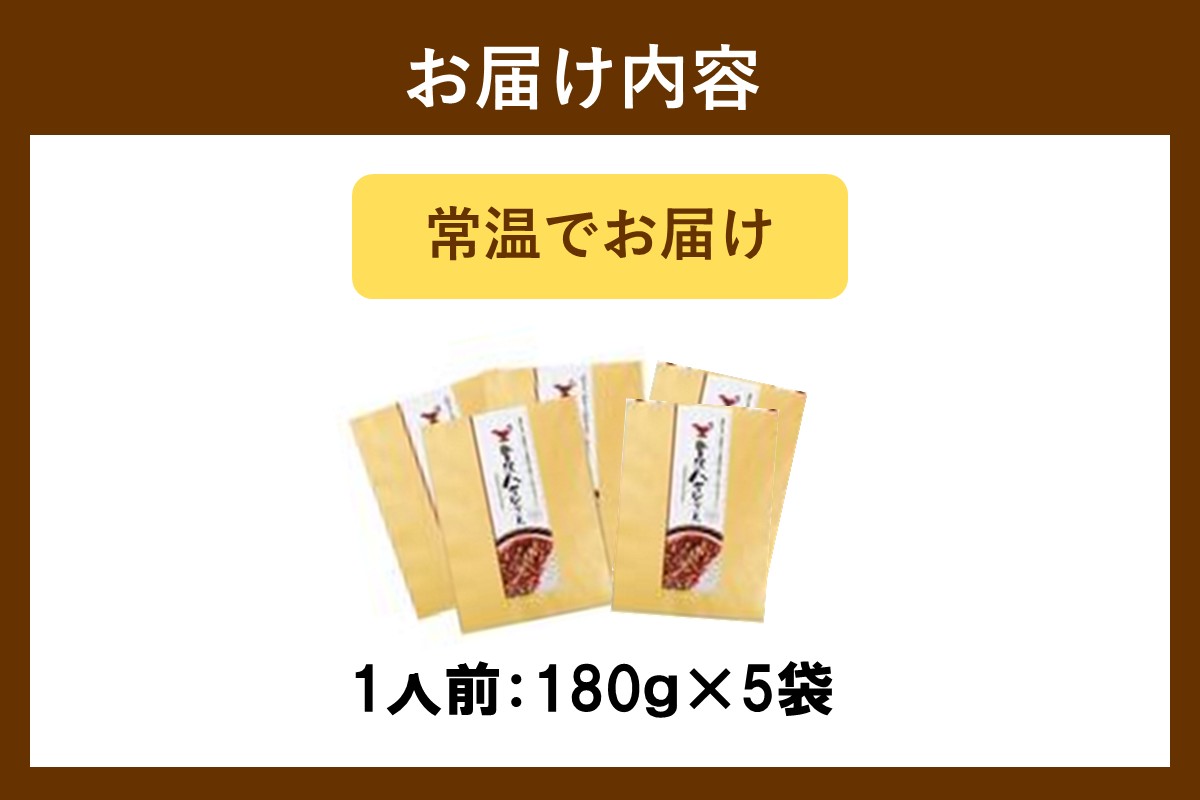 【A2-158】本格洋食 ビーフとトマトの贅沢ハヤシソース 5袋入り