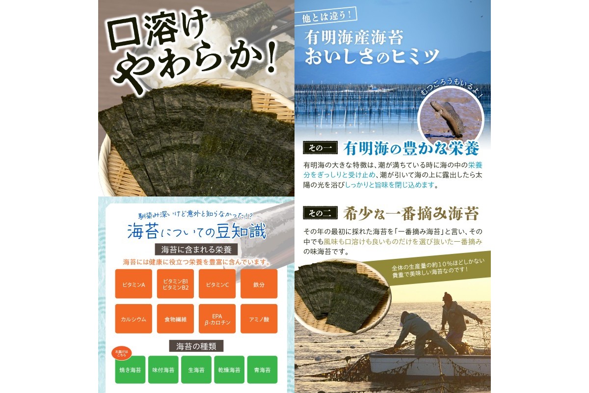 【A3-084】有明海産一番摘み 焼き海苔 2切7枚×9袋（63枚分）【福岡有明のり】