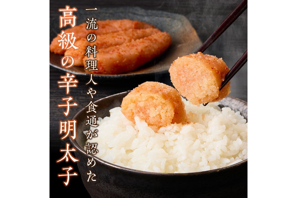 【A5-334】魚市場厳選!日本近海産高級辛子明太子（300g）