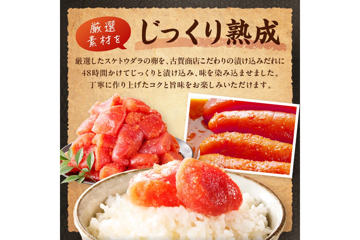 【A5-390】たっぷり辛子明太子切子 1.1kg