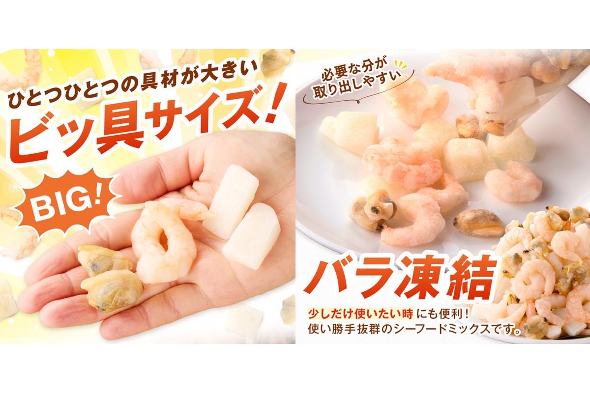 【A5-504】ビッ具！シーフードミックス(えび・あさり・いか)2kg