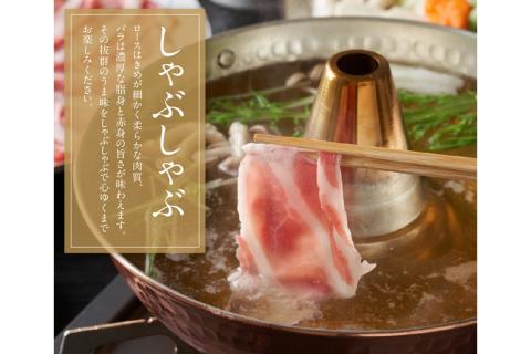 【A7-038】乳豚 しゃぶしゃぶ鍋Ａセット(ロース・バラ・つみれ)