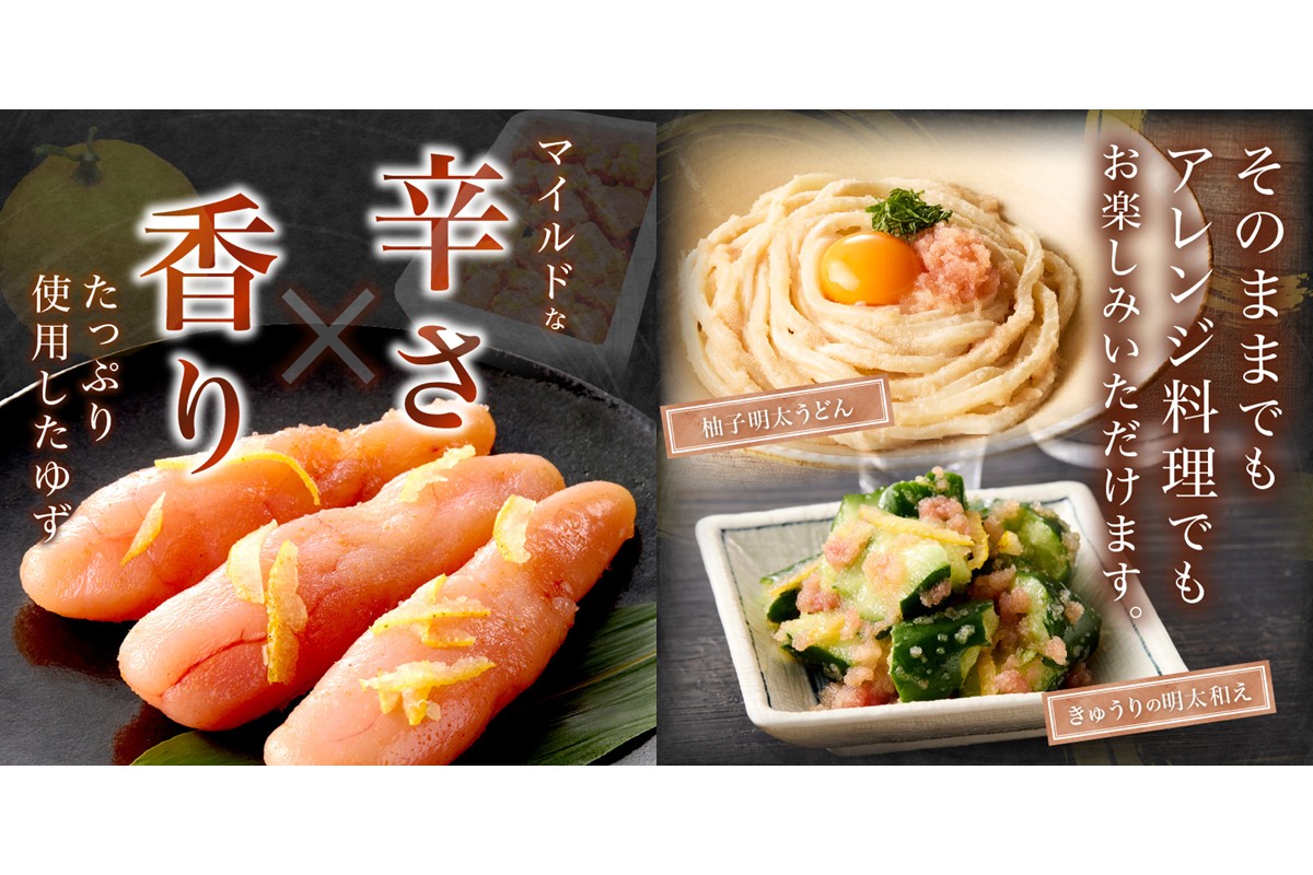 【A7-051】【訳あり】辛子明太子ゆず皮入り切大 1kg(500gx2）