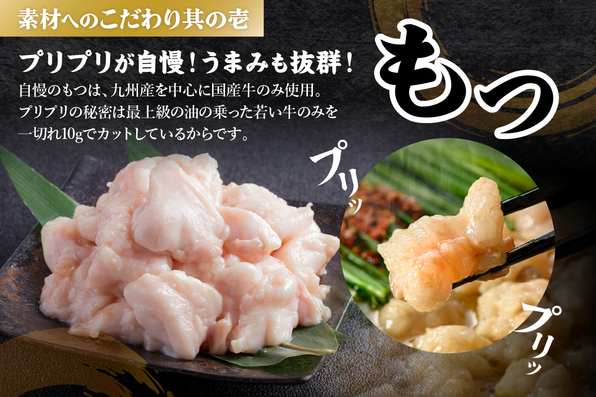 【A7-053】「おおやま」博多もつ鍋(しょうゆ味/3人前)