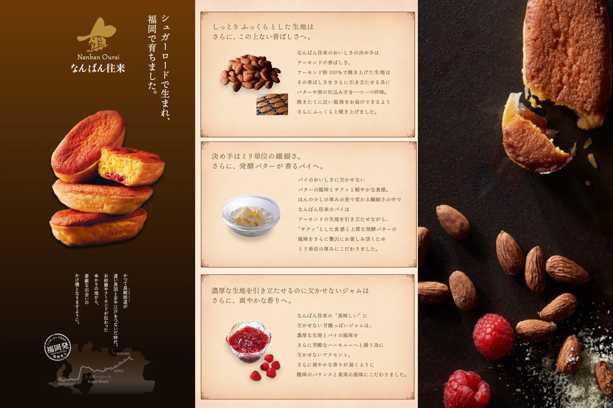 【A7-064】なんばん往来 15個入