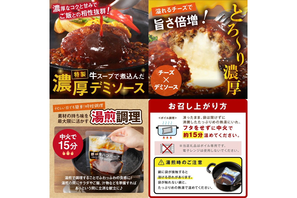 【A7-077】鉄板焼ハンバーグ(2種各2個)＆カカオ研究所 こだわりチョコセット