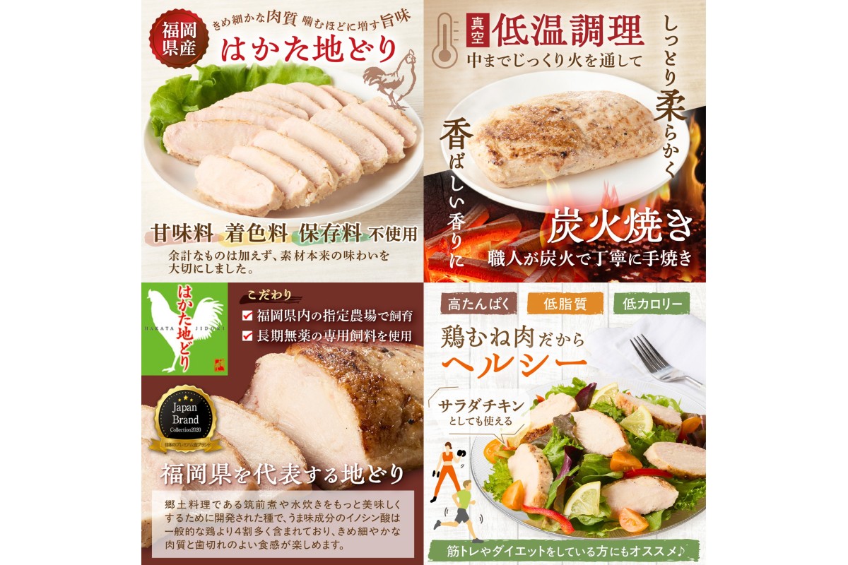 【A9-014】無添加・手焼き はかた地どり炭火焼ローストチキン 計2kg前後(8～12パック)