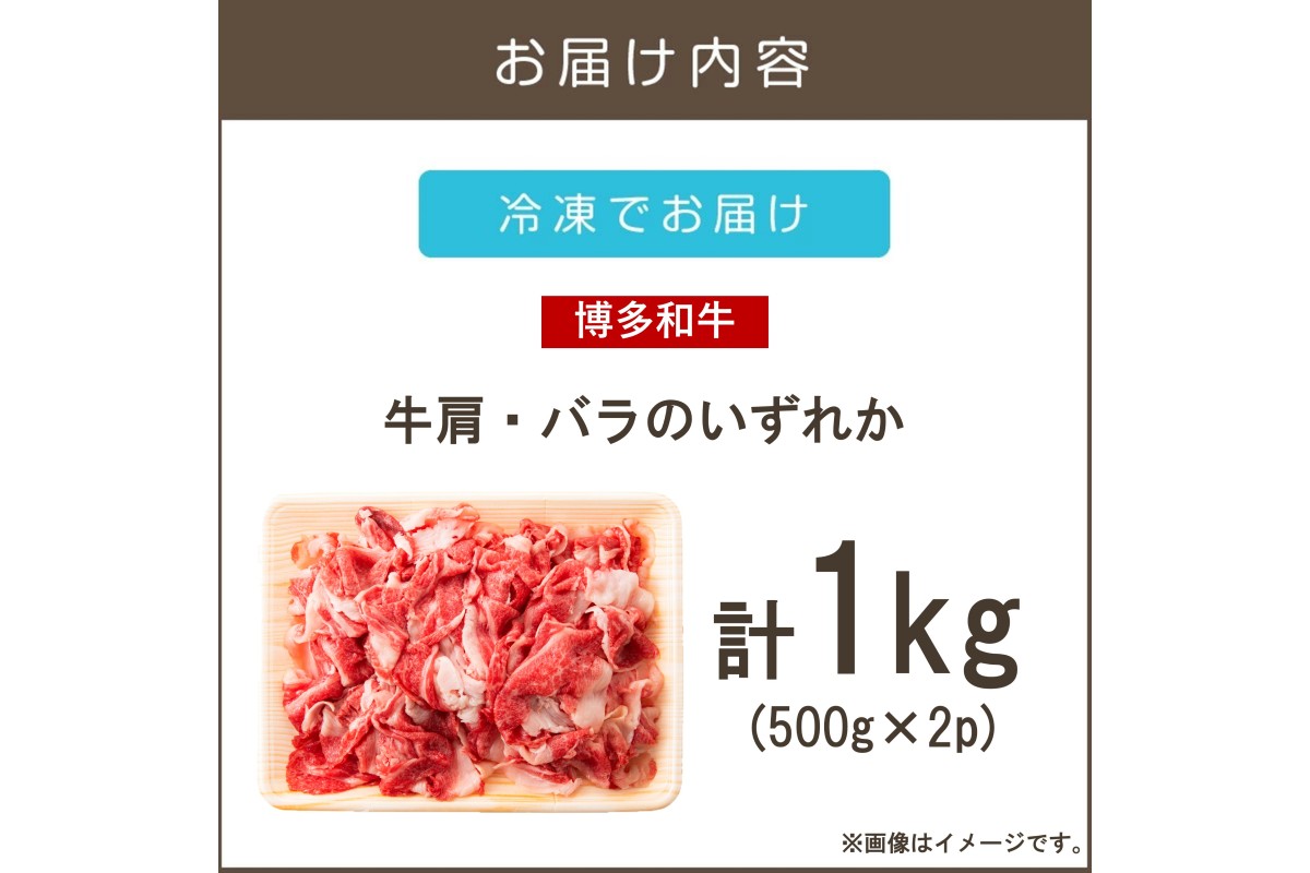 【A9-018】訳アリ！【A4-A5ランク】博多和牛切り落とし 1kg