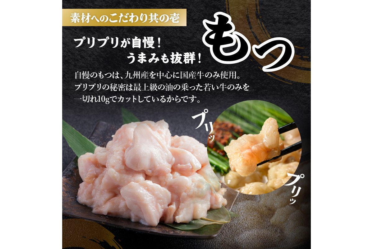 【B3-075】「おおやま」 博多 もつ鍋(みそ味・しょうゆ味/各2人前)