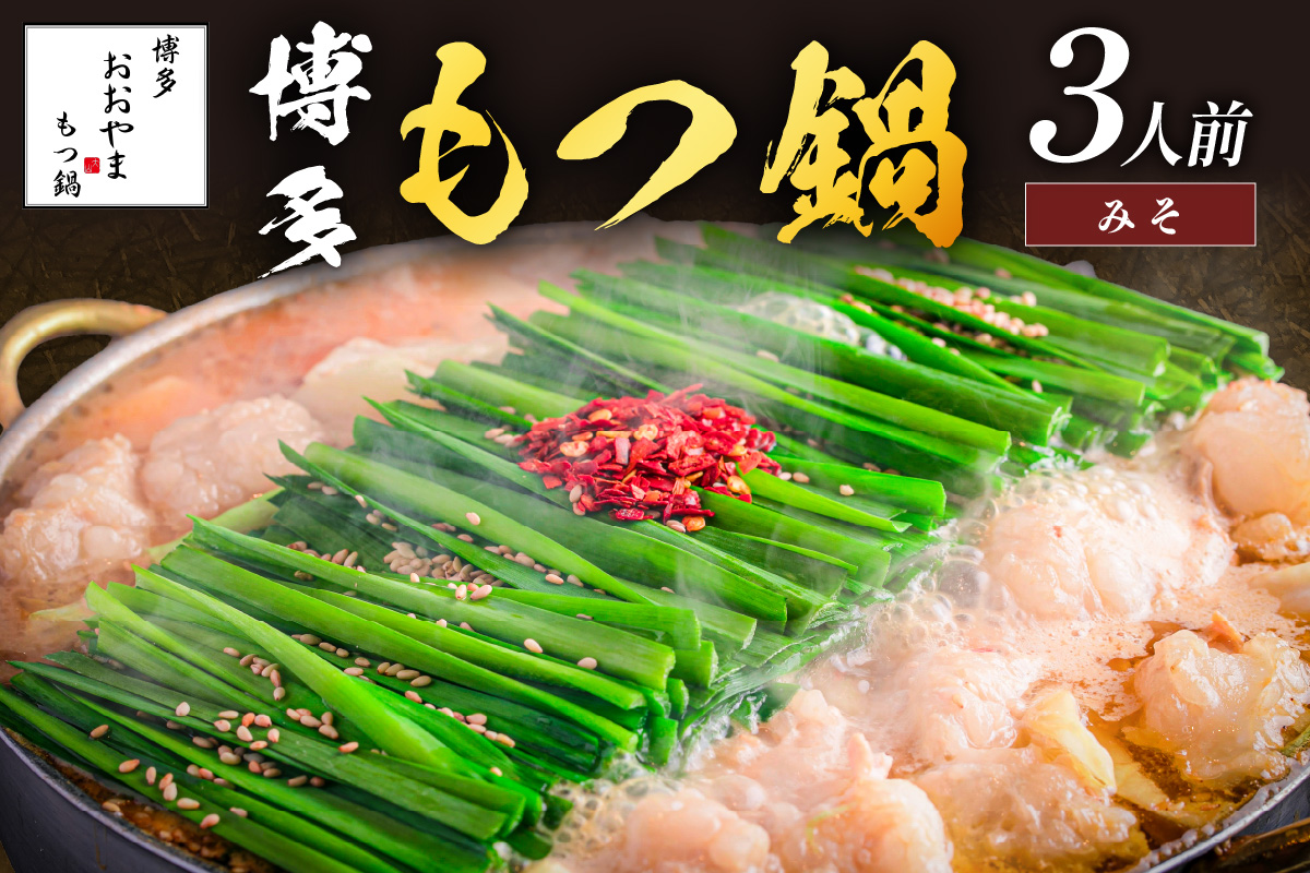 【C8-019】博多もつ鍋食べ比べセット 2種 【醤油】