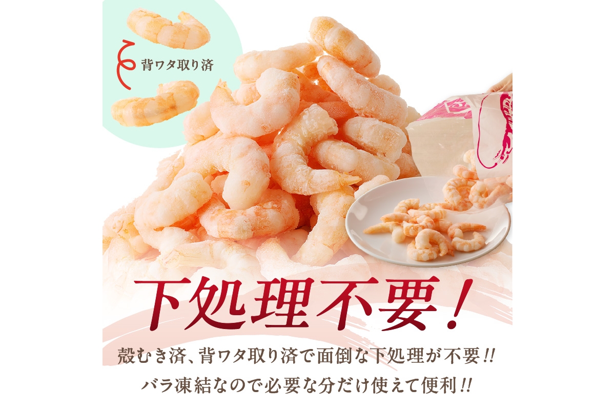 【D5-035】えび好きなあなたに！冷凍えびお届け便【隔月定期便(計3回発送)】