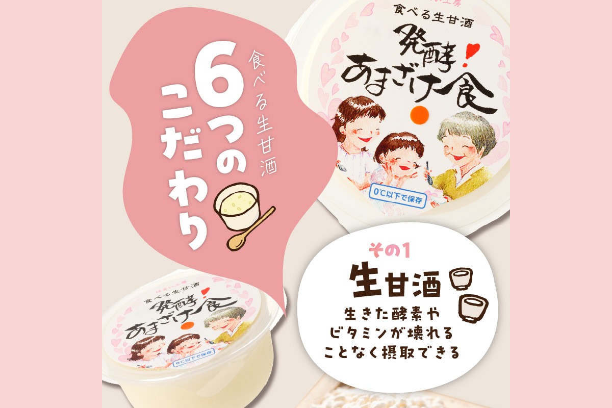 【D9-005】なめらかAタイプ×もち麦粒タイプ(3箱セット) 食べる生甘酒『発酵!あまざけ食』