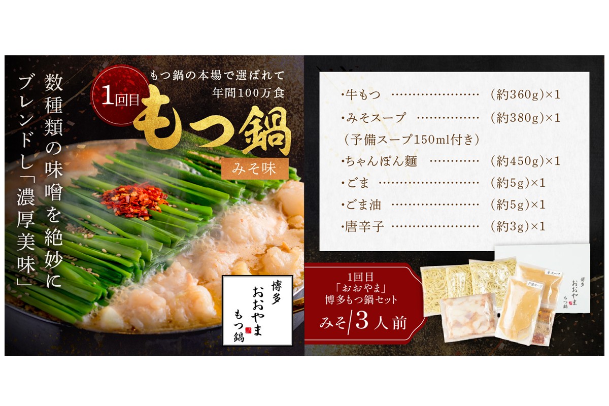 【F-028】人気のもつ鍋＆水炊きお届け便【隔月定期便(計3回発送)】