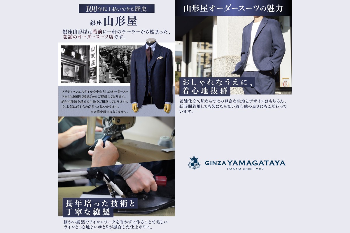 【O9-001】銀座山形屋 ロイヤルカスタムオーダータキシード仕立券L【英国製服地】