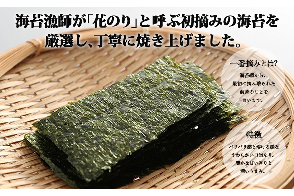 【Z3-039】＼ポスト投函／一番摘み 有明のり 焼き海苔 半切り15枚 ゆうパケットでお届け！