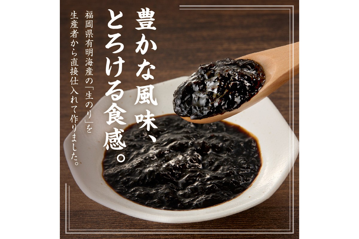 【Z3-050】＼ポスト投函／とろける食感 有明のり佃煮 食べきりサイズ 12包