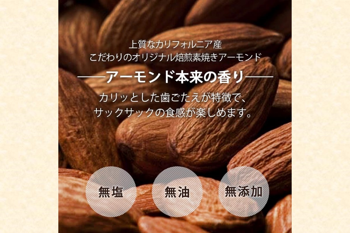 【Z8-052】＼ポスト投函／素焼きアーモンド 800g ゆうパケットでお届け！