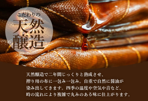 【A8-033】天然醸造醤油 生揚げ醤油と再仕込み醤油セット